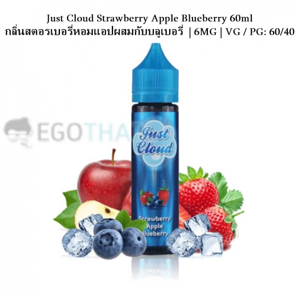 Just-Cloud-Strawberry-apple-Blueberry