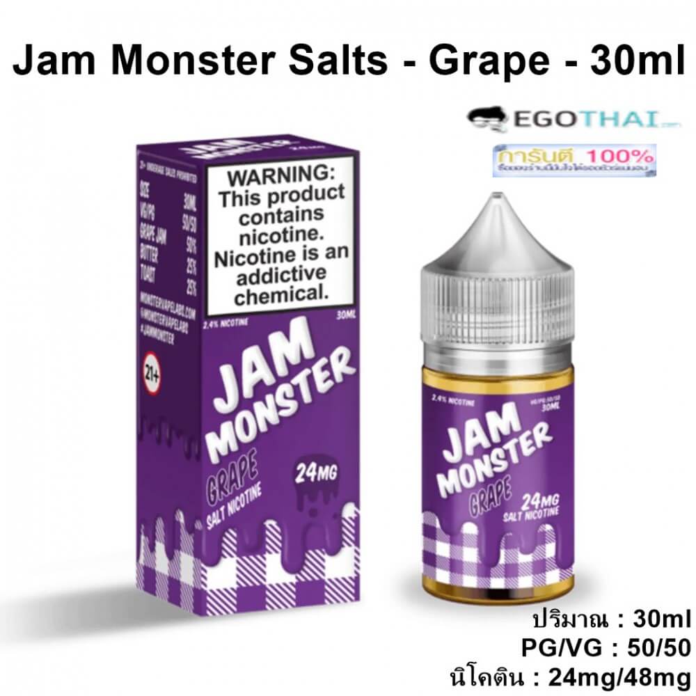 jam-monster-grape-salt