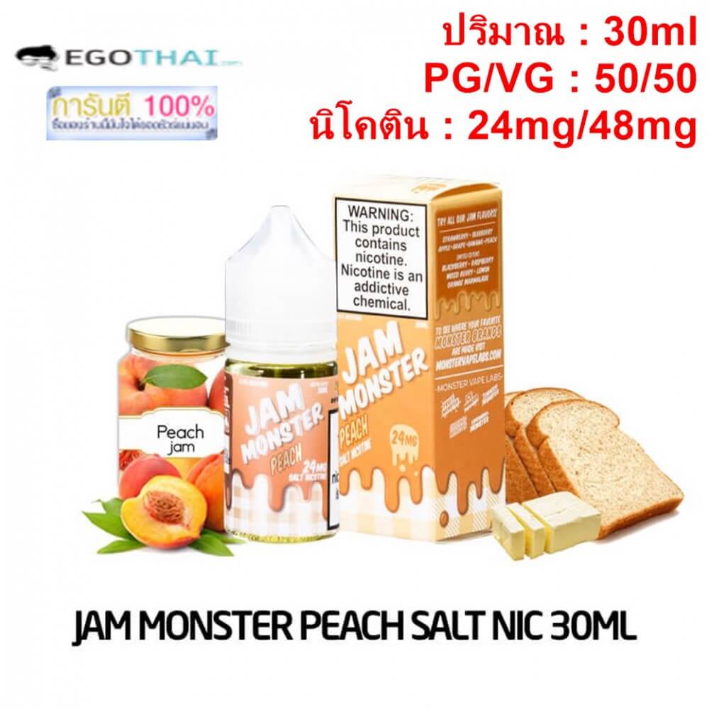 jam_monster_salt_peach