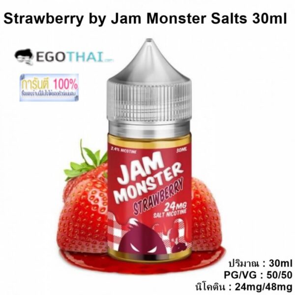jam_monster_salt_strawberry