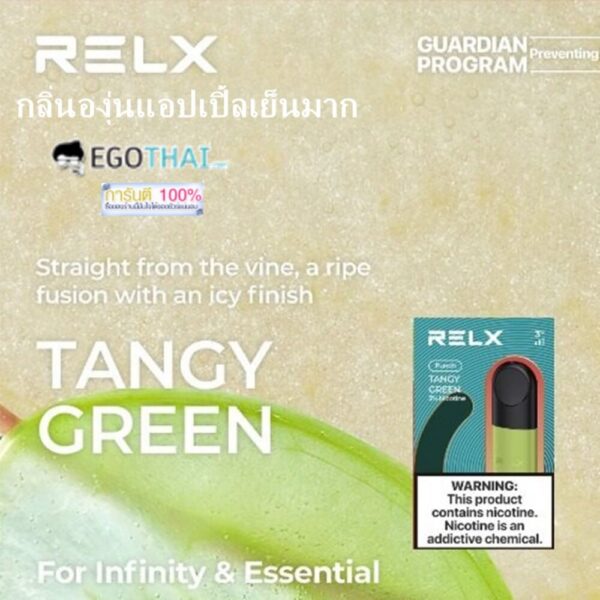 relx_Tangy_green