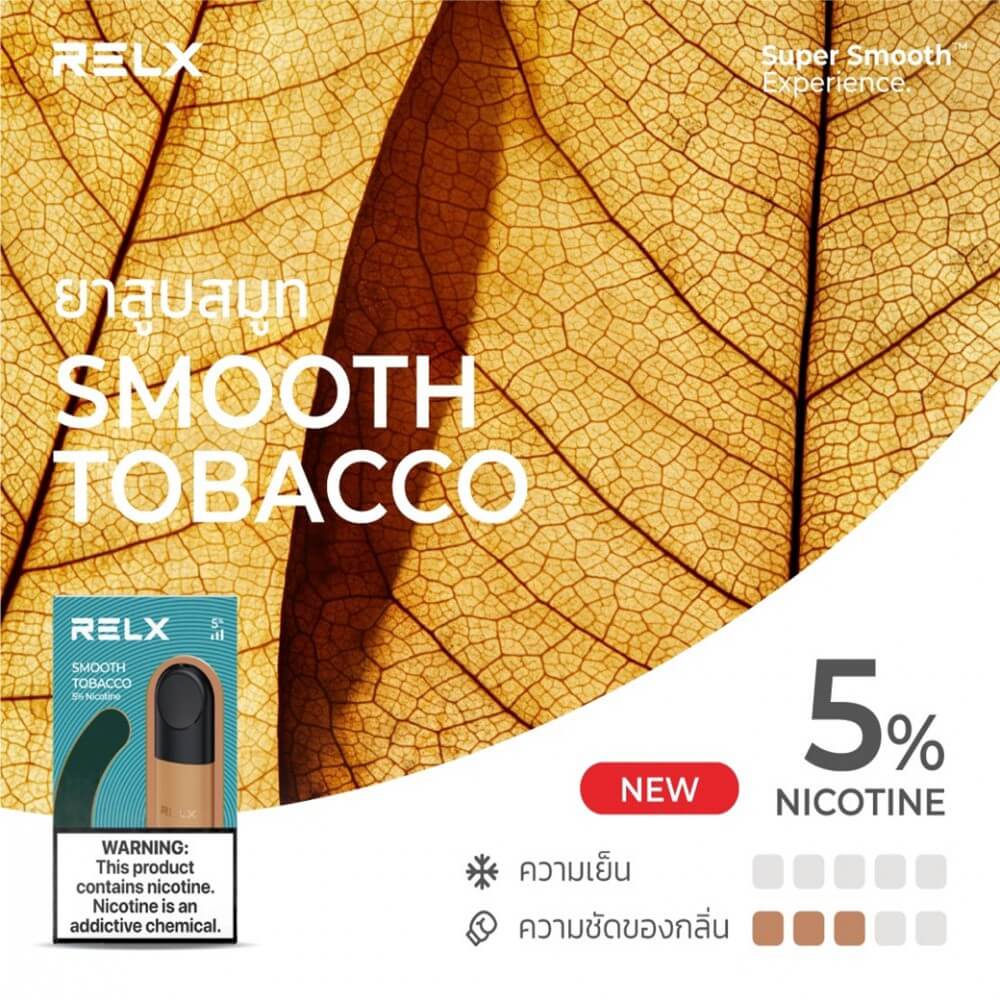 relx_smooth_tobacco