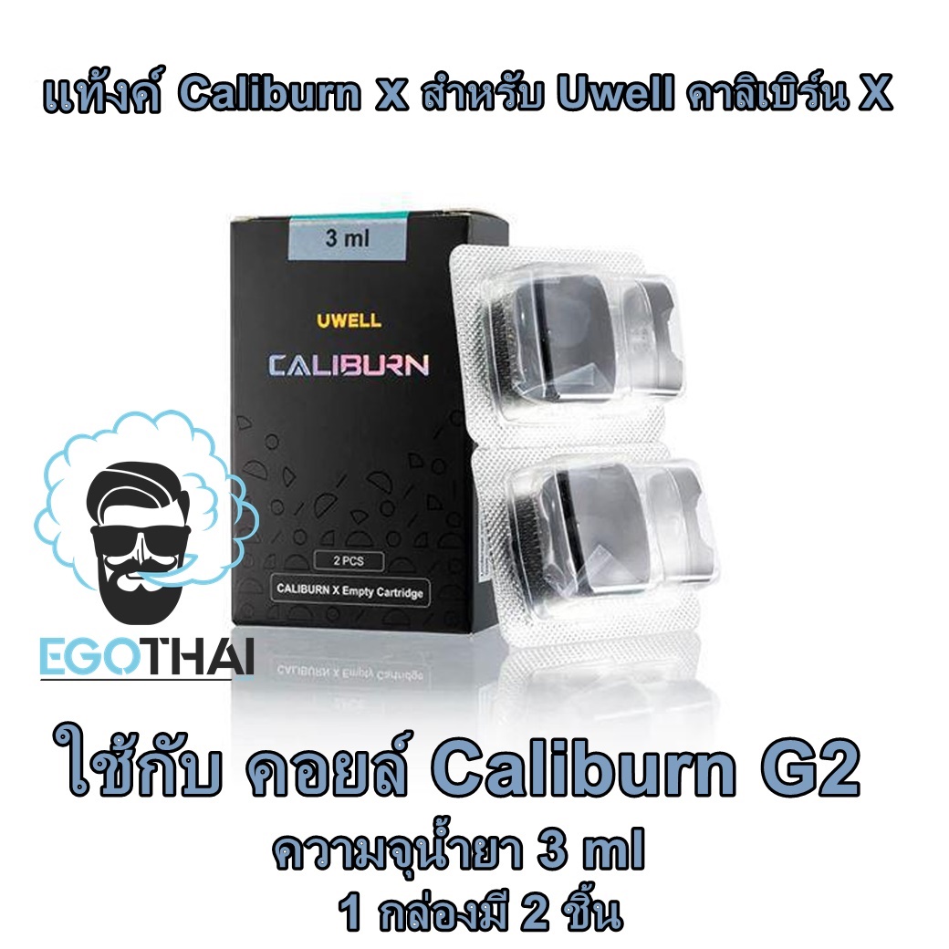 caliburn-x-emtry-egothai
