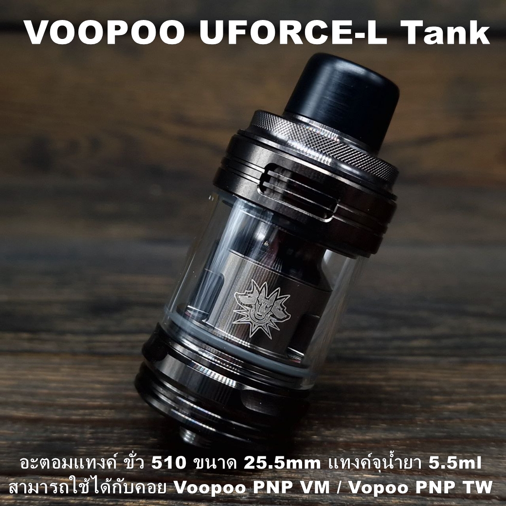 voopoo-uforce-tank