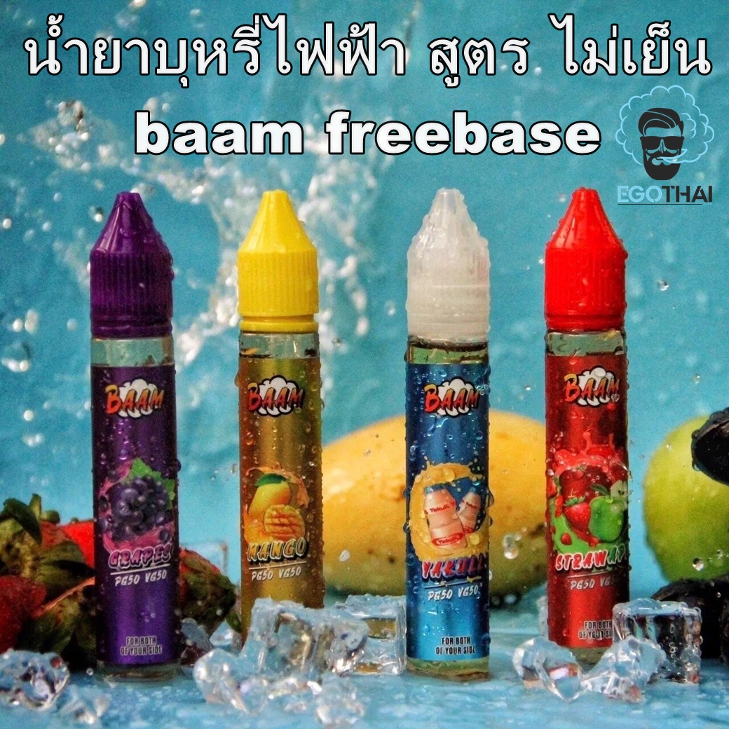 Baam-freebase30ml