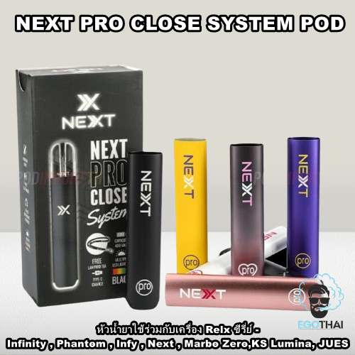 พอต บุหรี่ไฟฟ้า – NEXT Pro Close System Pod ราคา 750 บาท